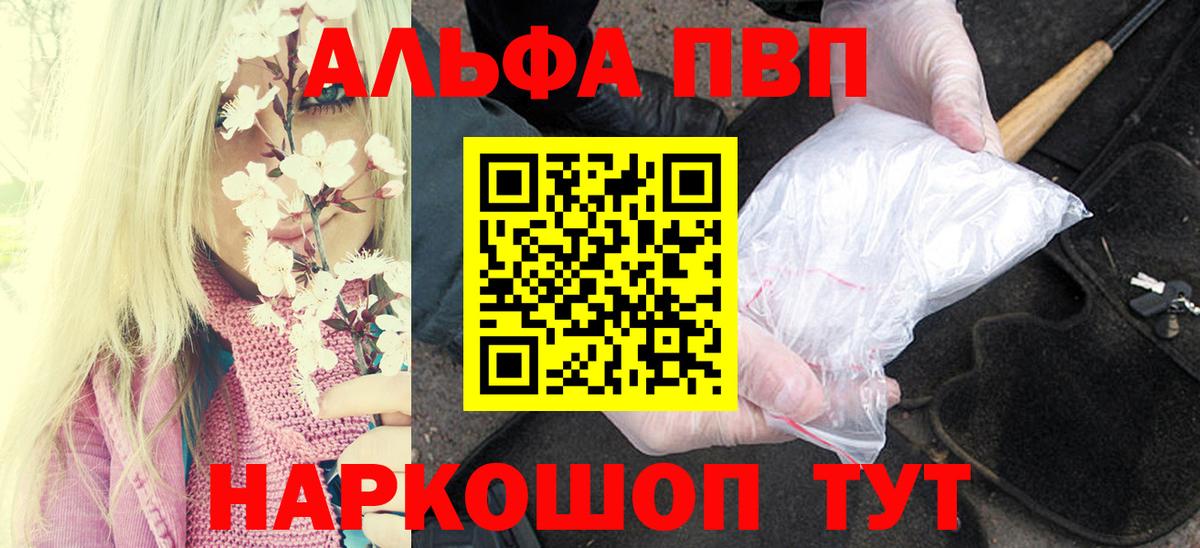 Alfa_PVP СК КРИС  Alpha PVP  Когалым  Вход с VPN  A-PVP СК  A-PVP Соль 