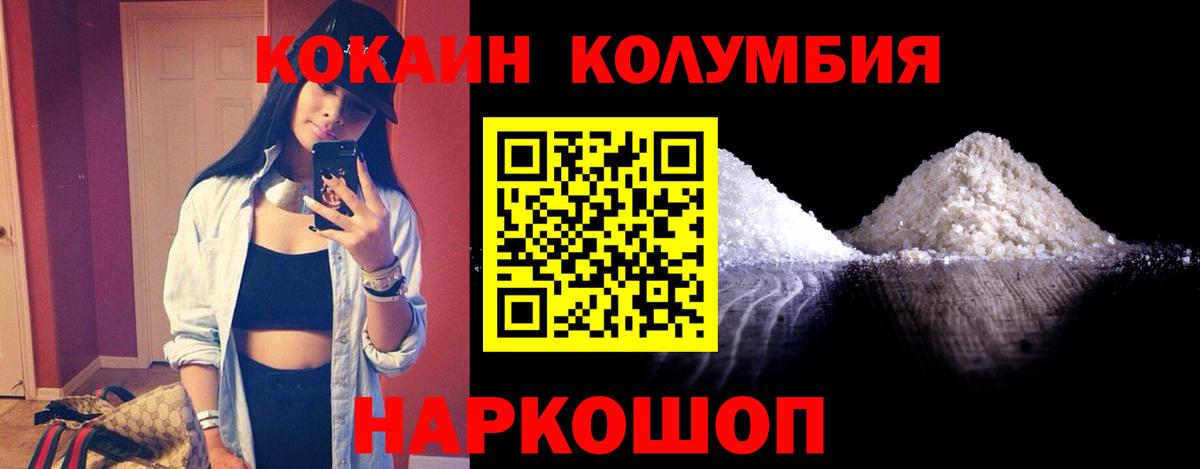 Cocaine Fish Scale Когалым
