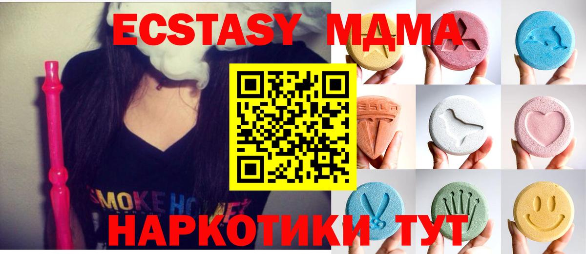 ЭКСТАЗИ таблы Когалым
