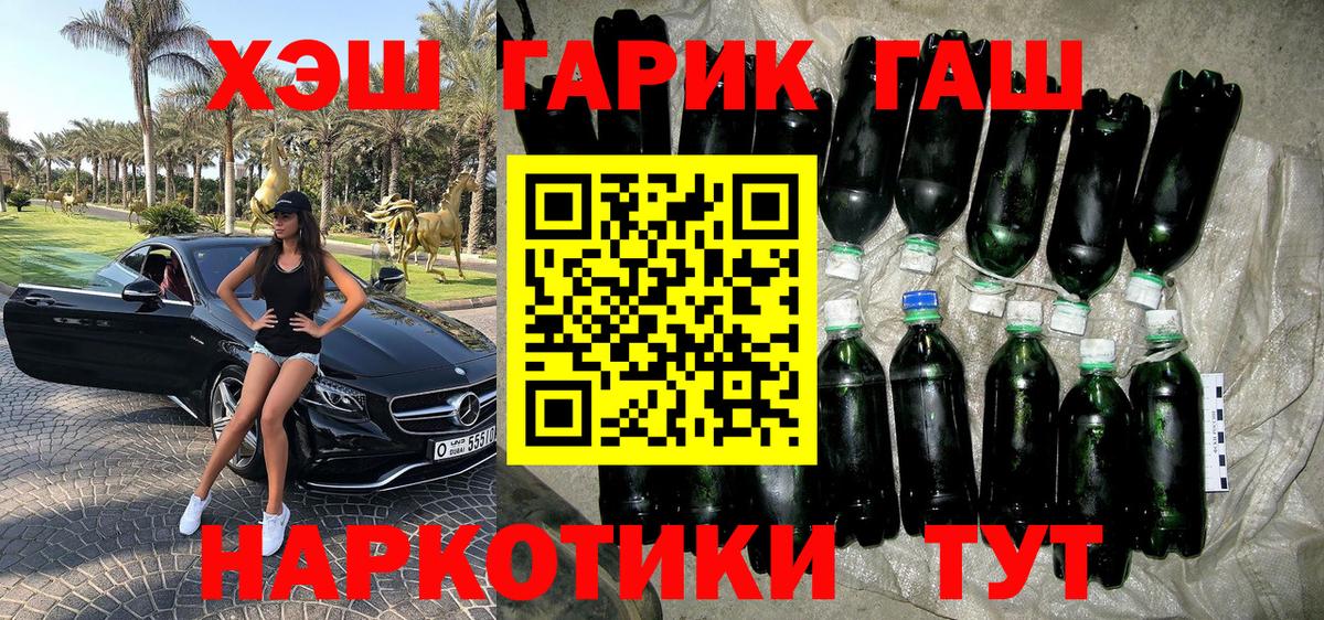 ГАШ хэш Когалым