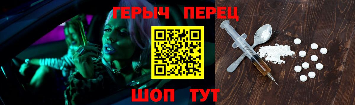 ГЕРОИН герыч  Вход с VPN  Героин  Когалым 