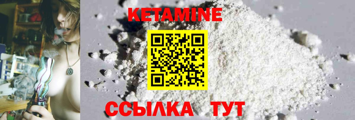 Когалым  КЕТАМИН VHQ  Вход с VPN 