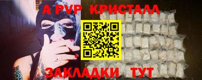 альфа пвп Иваново