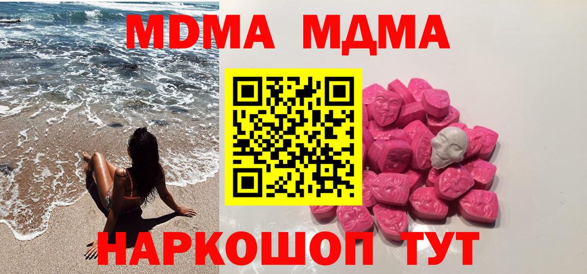 MDMA VHQ Когалым