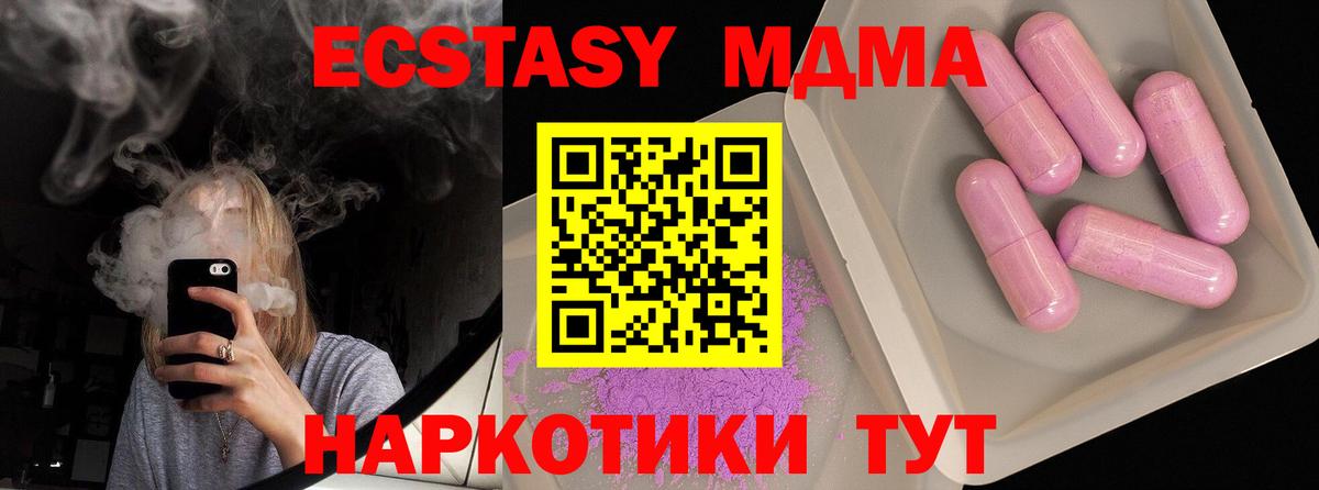 МДМА VHQ  МДМА  MDMA VHQ  Когалым  Вход с VPN 