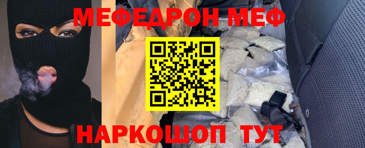 МЕФ  Меф кристаллы  Вход с VPN  Когалым  МЯУ-МЯУ VHQ 