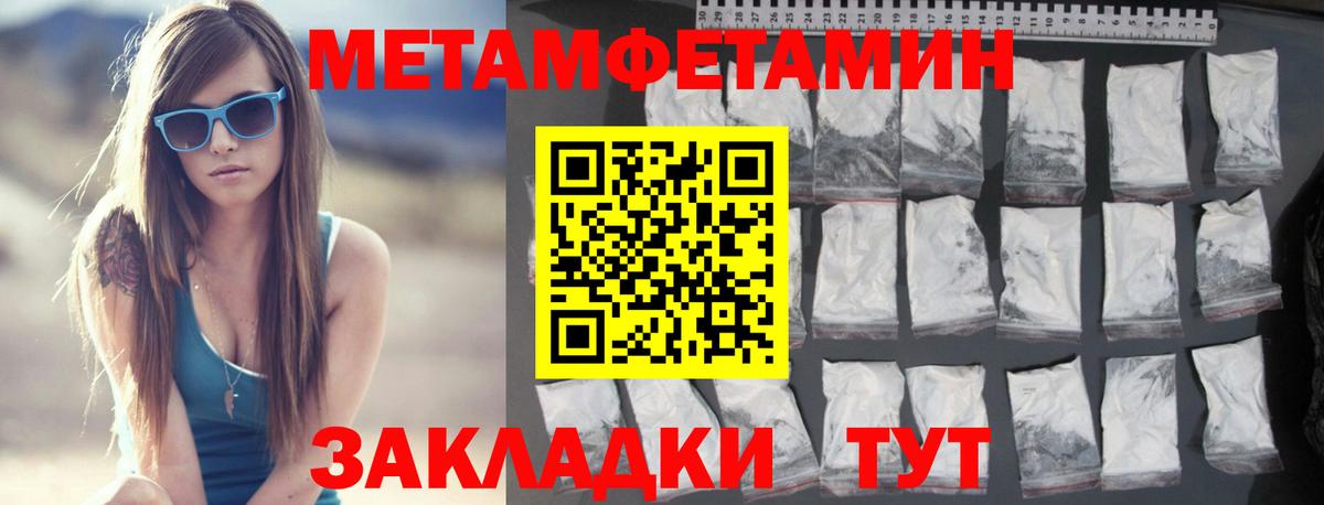 Метамфетамин кристалл  Вход с VPN  Когалым  Метамфетамин кристалл 