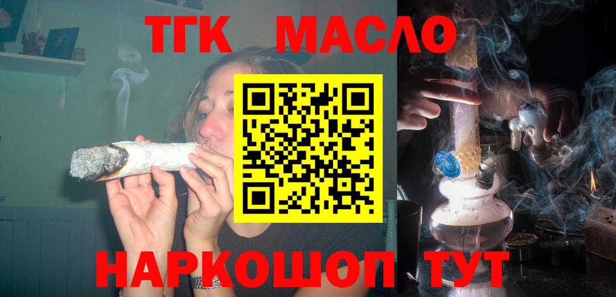 Когалым  ТГК вейп с тгк  Вход с VPN  ТГК вейп 