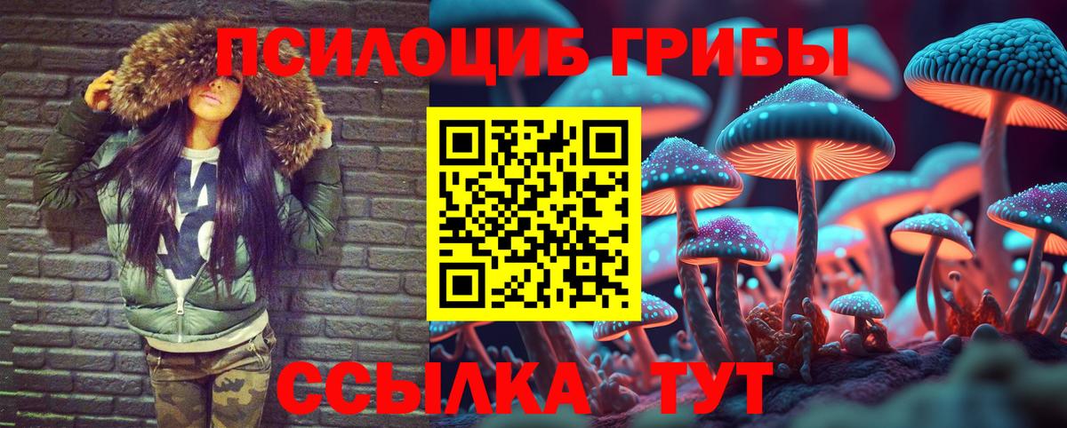 Галлюциногенные грибы мухоморы  Вход с VPN  Когалым 